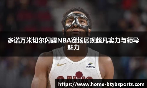 B体育